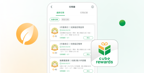 國泰優惠 App 任務牆